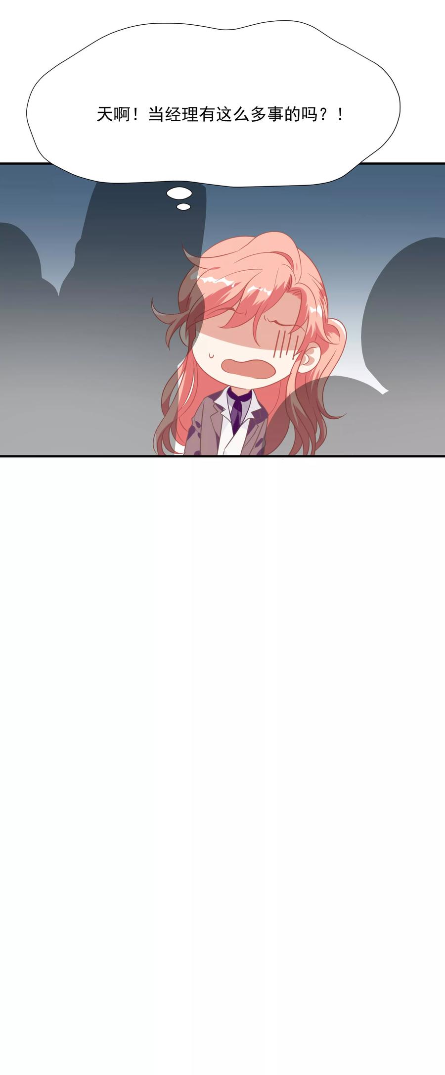 酒店女王~漫画,第47话 成东奇的信3图