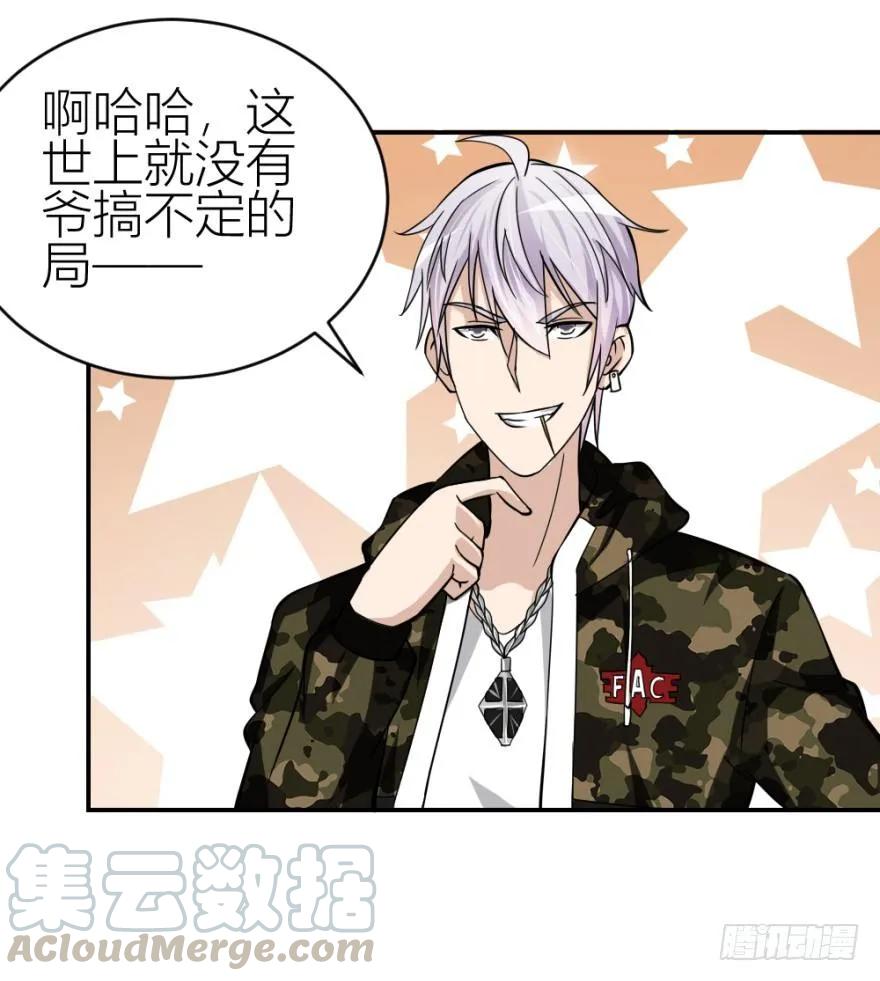 第七十一回 捣乱还是受试？0