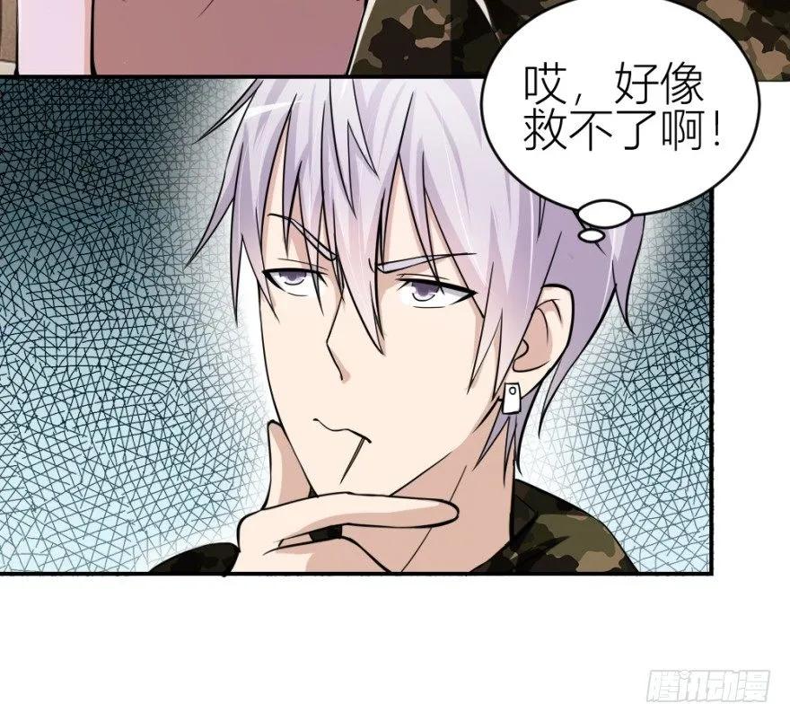 第七十一回 捣乱还是受试？3