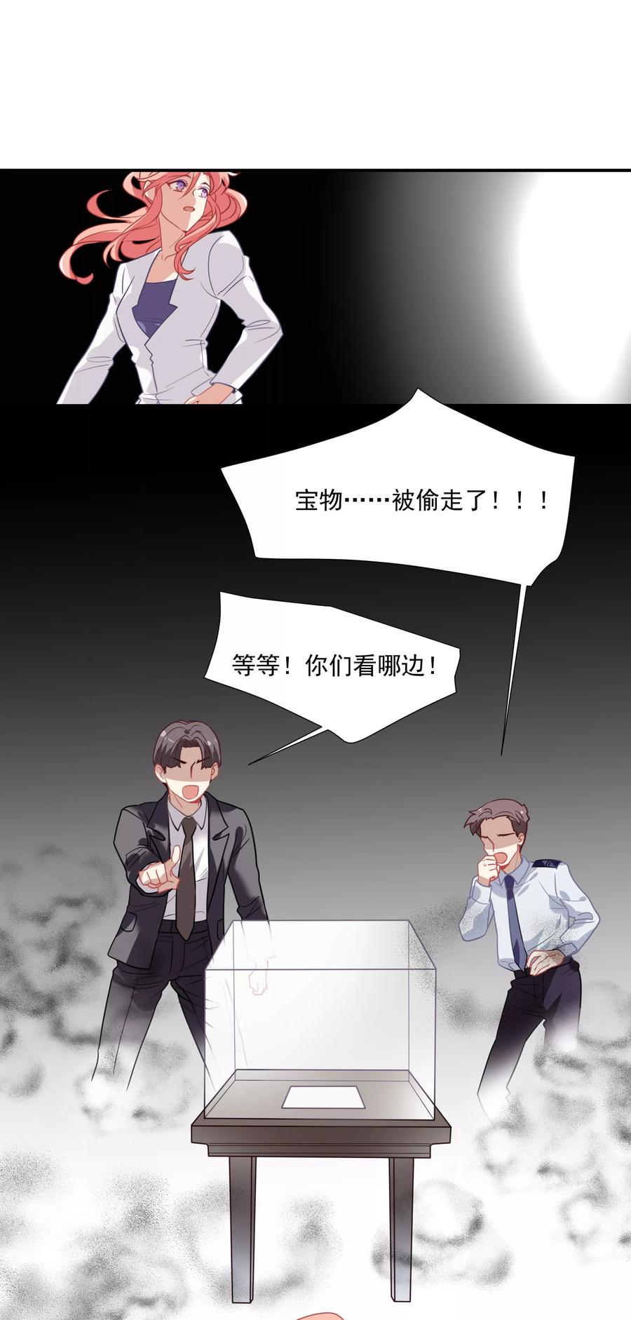 酒店女王~漫画,番外篇之夺宝大作战4图