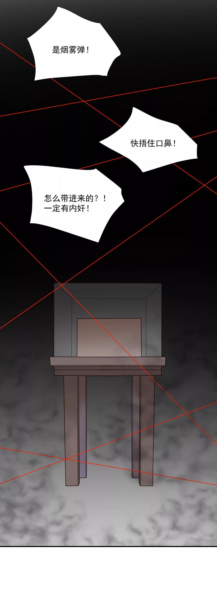 酒店女王~漫画,番外篇之夺宝大作战2图