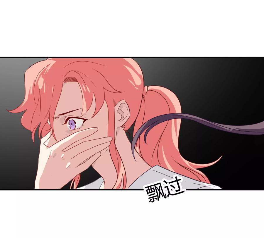 酒店女王~漫画,番外篇之夺宝大作战3图