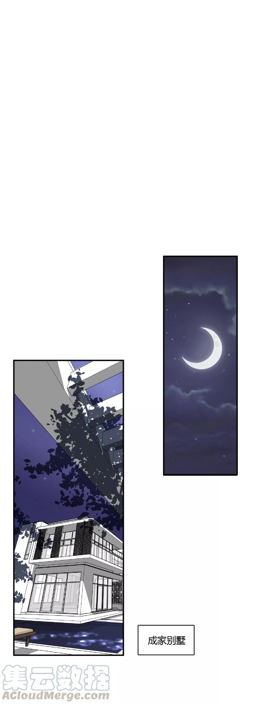 酒店女王~漫画,第42话 鲍有钱的告白1图