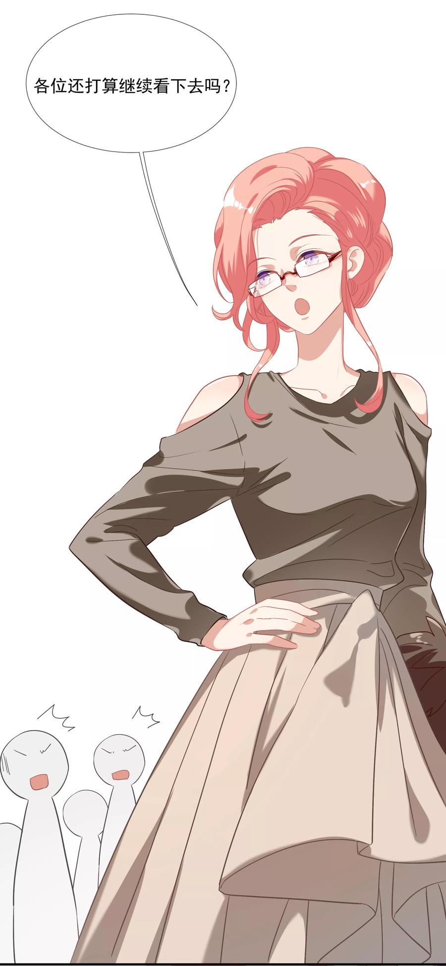 酒店女王~漫画,第39话 你妈妈早就死了4图