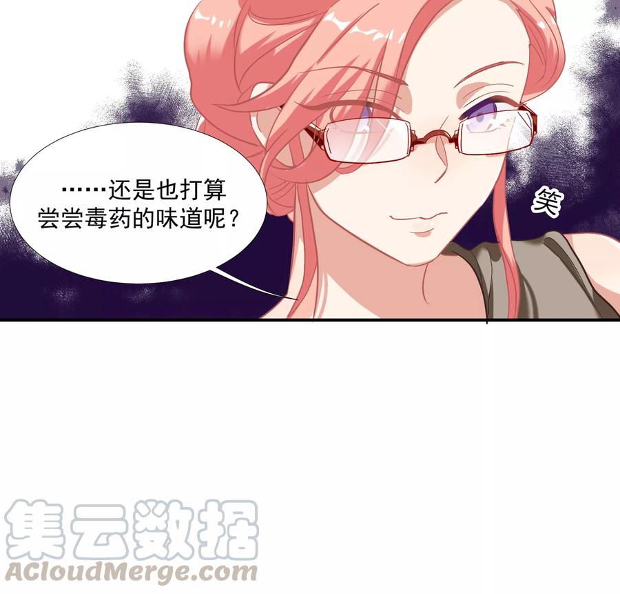 酒店女王~漫画,第39话 你妈妈早就死了5图