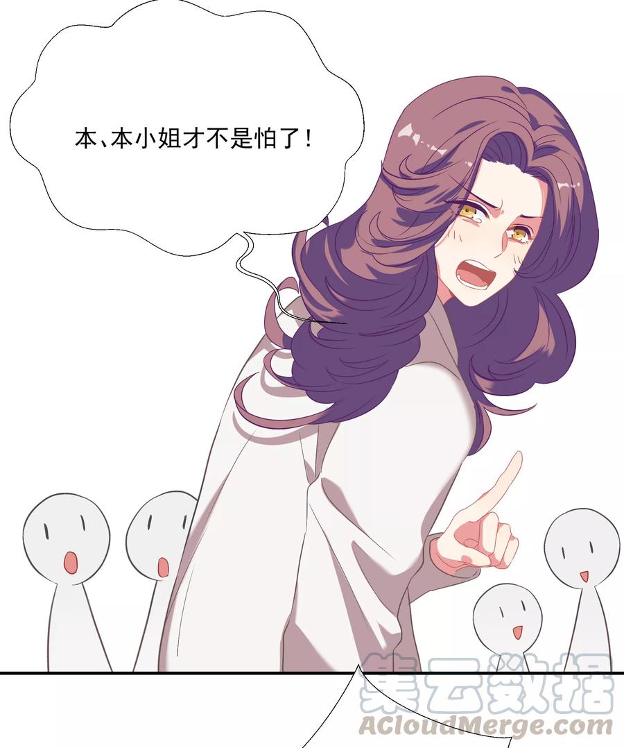 酒店女王~漫画,第39话 你妈妈早就死了1图