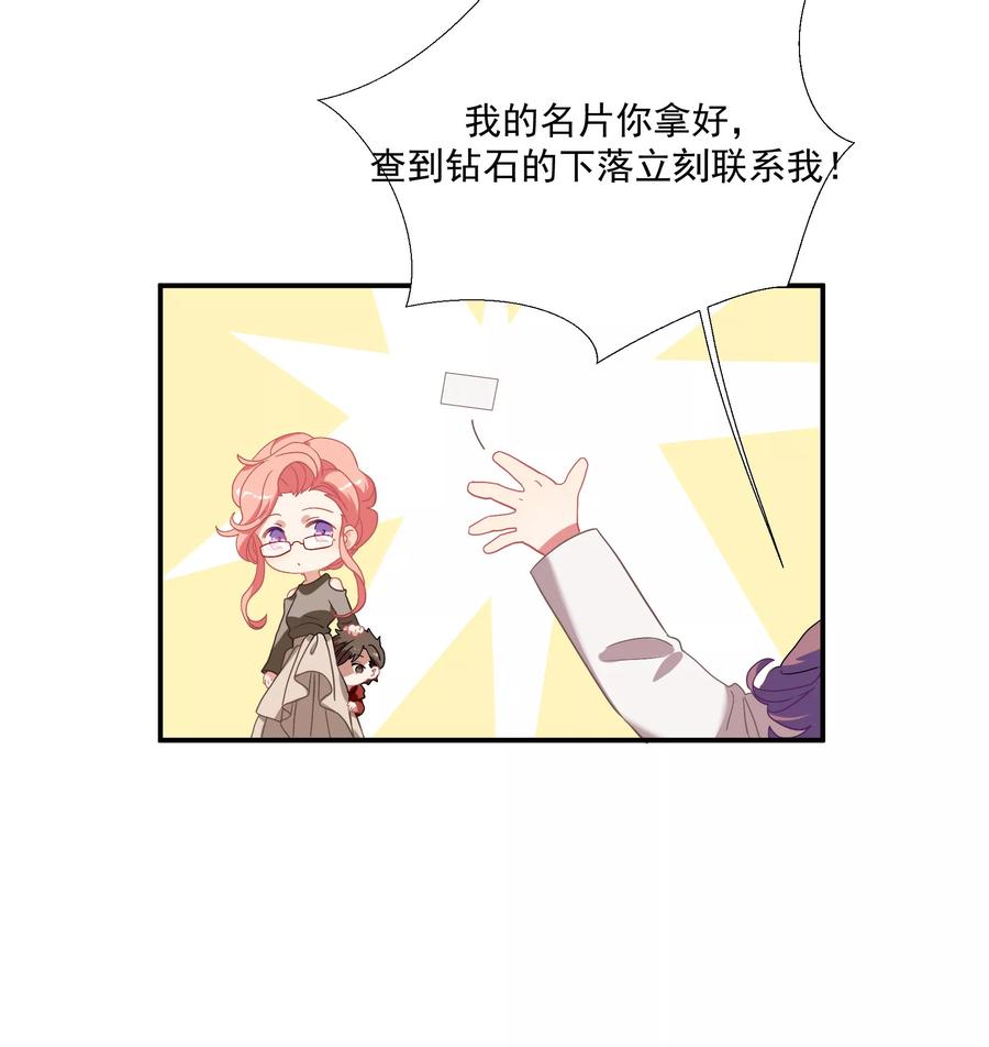 酒店女王~漫画,第39话 你妈妈早就死了2图