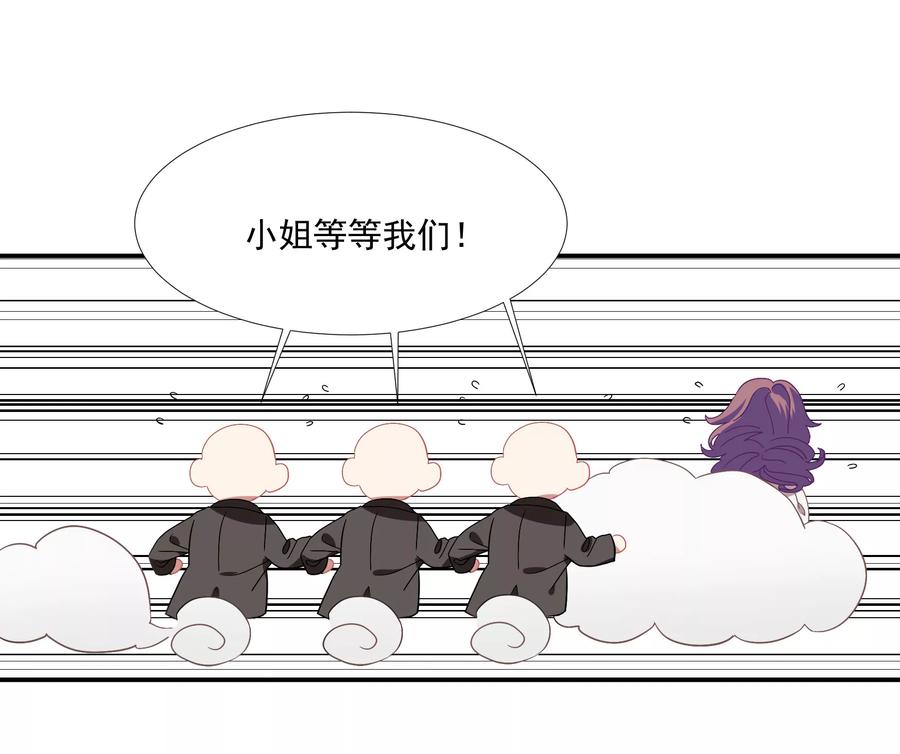 酒店女王~漫画,第39话 你妈妈早就死了3图