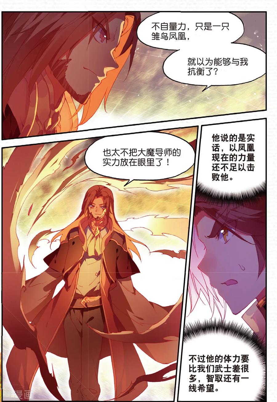 第93话 不是你太弱，是我正好拥有火属性和空间属性2