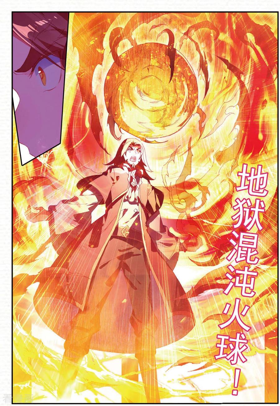 第93话 不是你太弱，是我正好拥有火属性和空间属性3