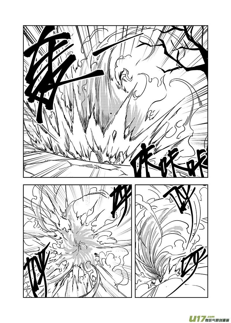 071 不会使用的力量（上）3