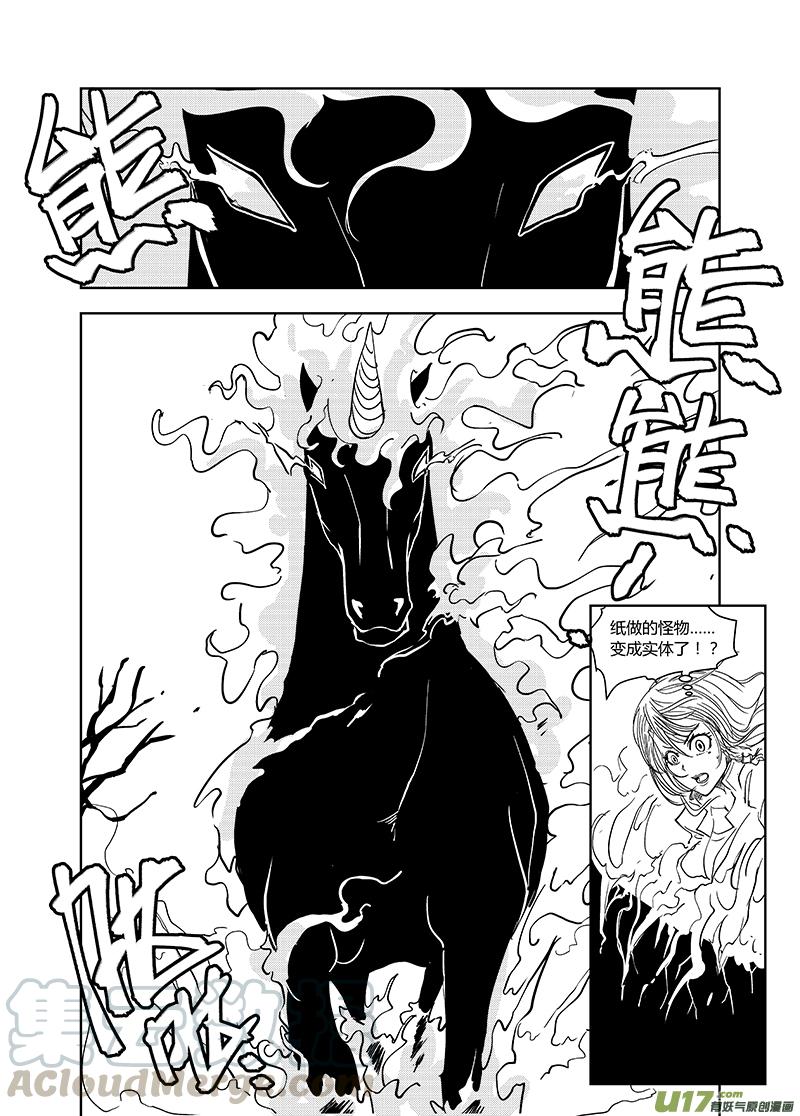 069 黑马恶魔（下）2