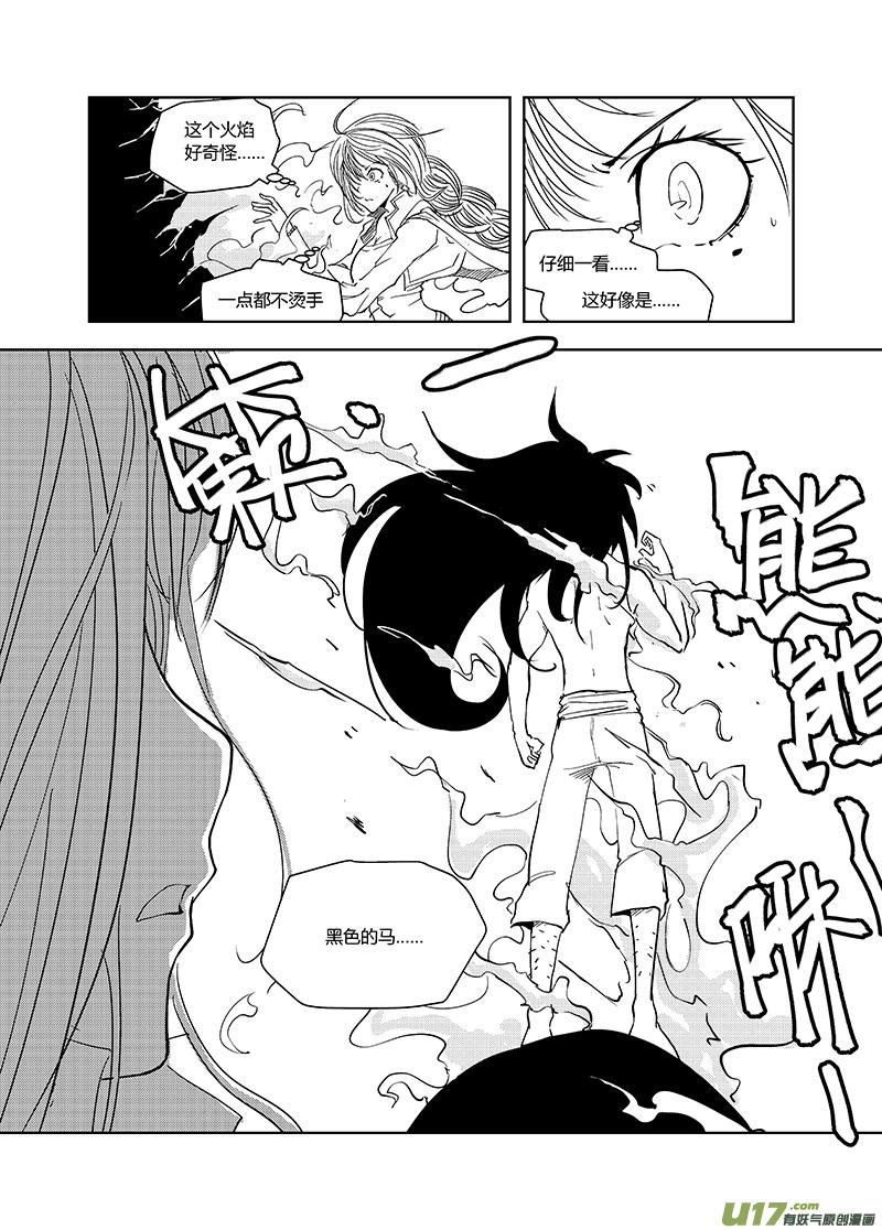 069 黑马恶魔（下）3