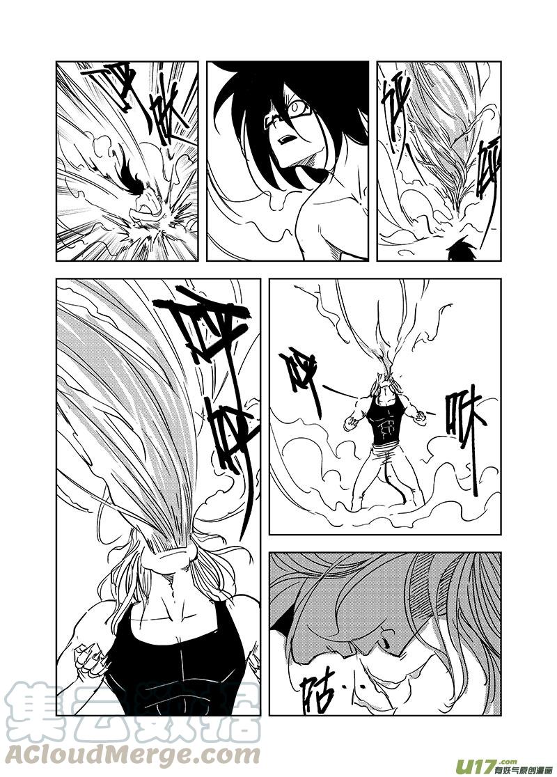 071 不会使用的力量（上）4