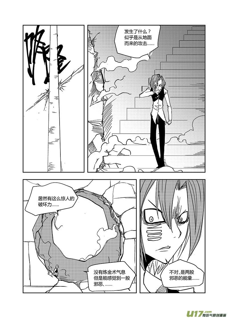 071 不会使用的力量（上）1