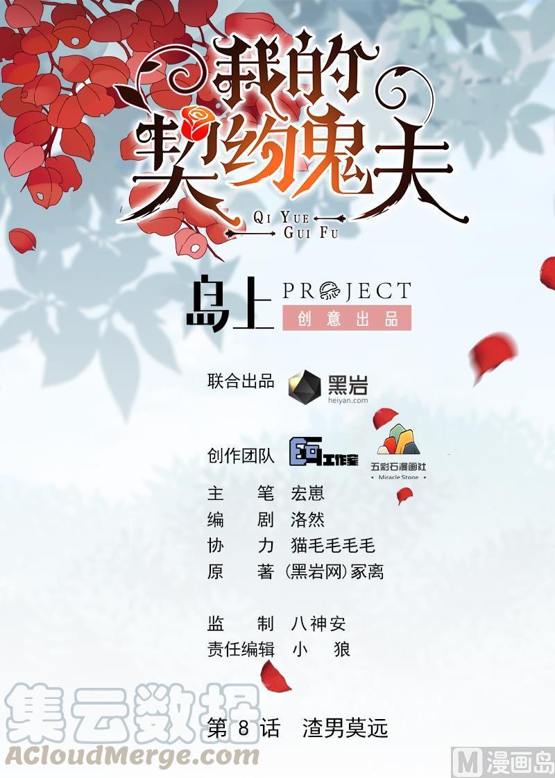 第8话 渣男莫远0