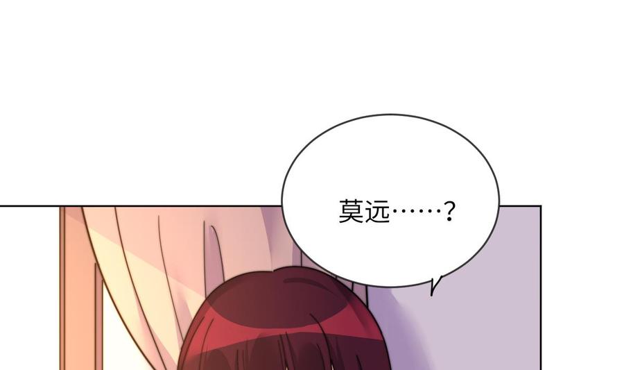 第8话 渣男莫远1