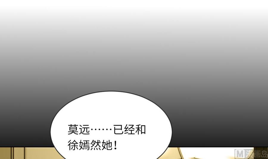 第8话 渣男莫远3