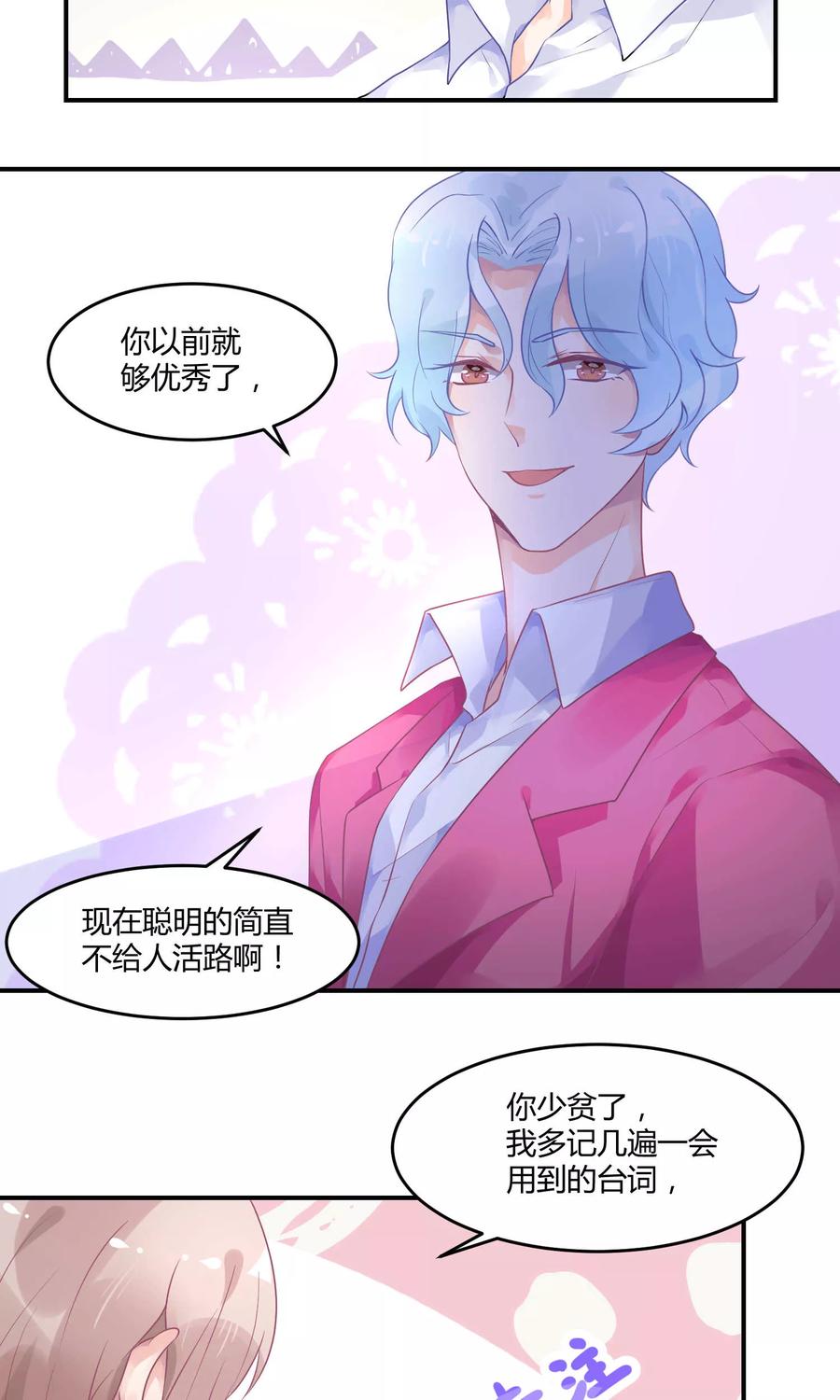 第9话 公报私仇1