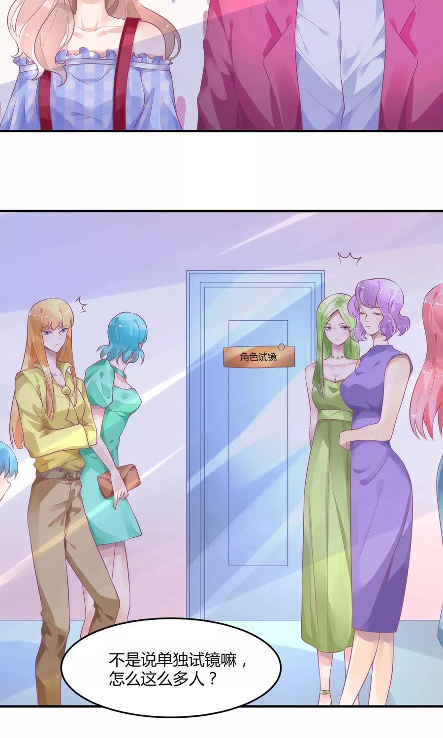 第9话 公报私仇3