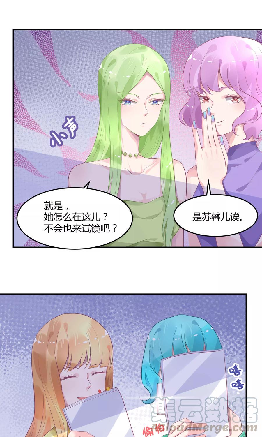 第9话 公报私仇4