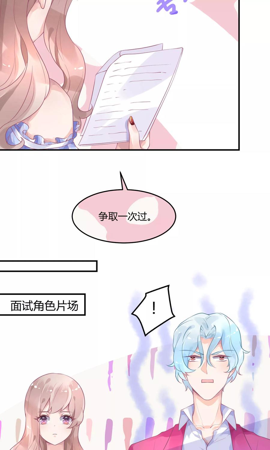 第9话 公报私仇2