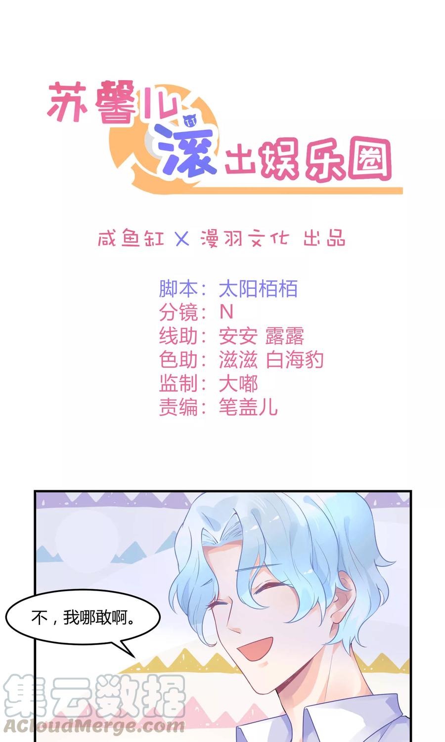 第9话 公报私仇0