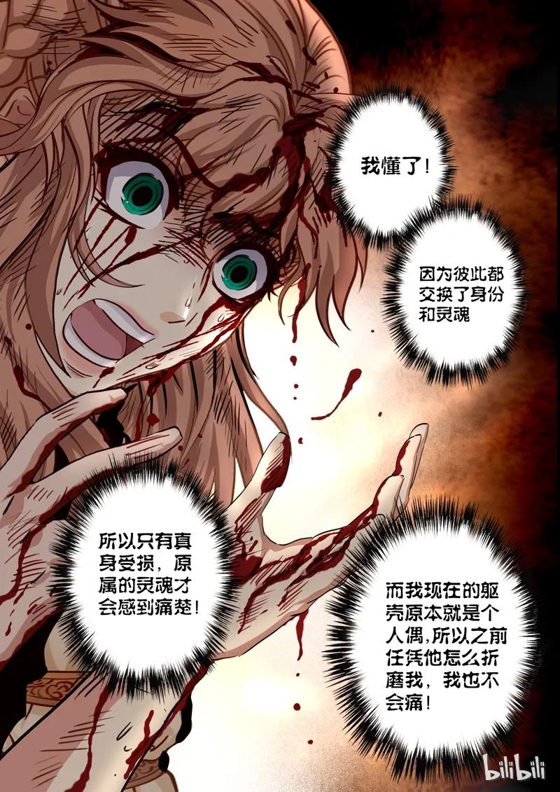 54 绮罗魅影23-23