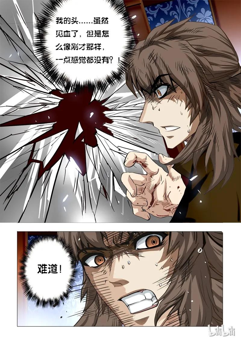 54 绮罗魅影23-21