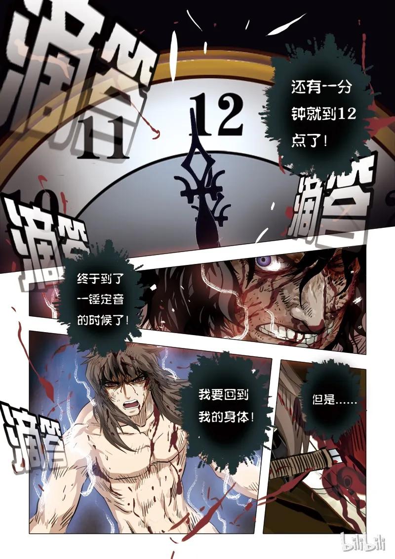 58 绮罗魅影24-30