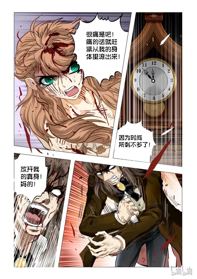 55 绮罗魅影23-32