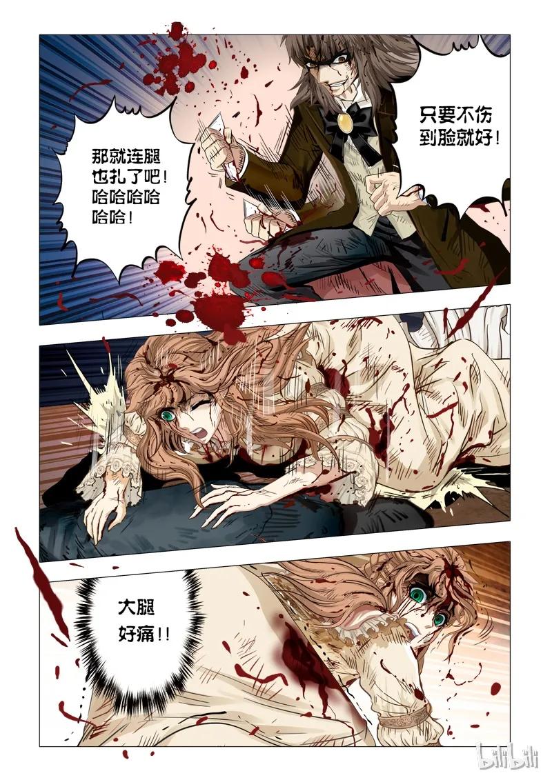 55 绮罗魅影23-34