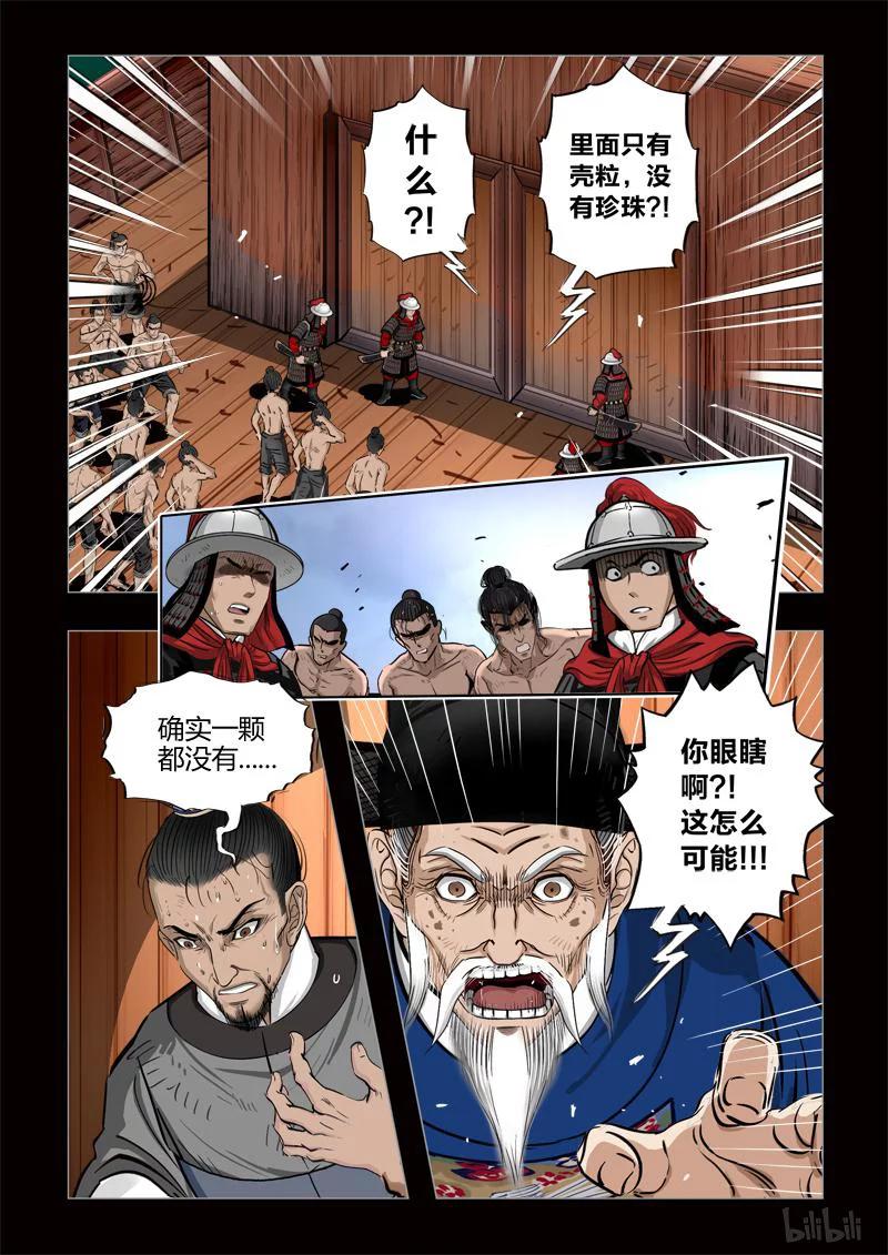 411 易人珠 前序4-11