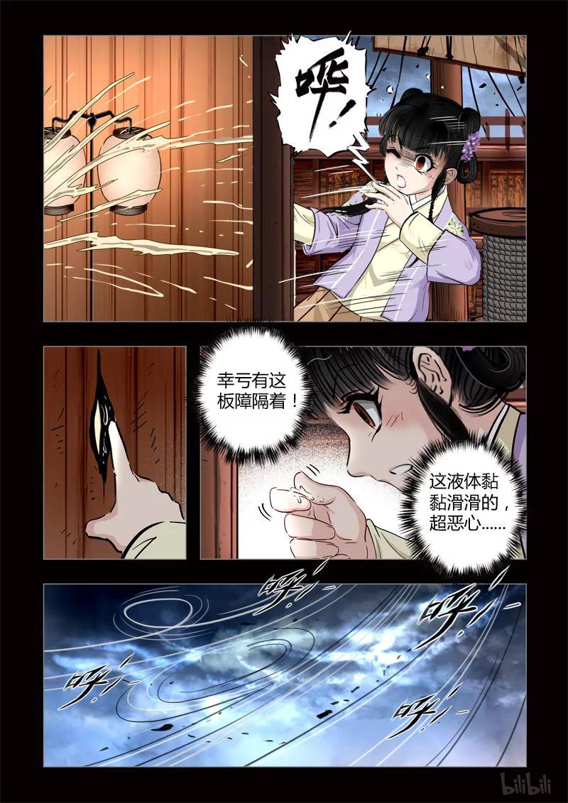 412 易人珠 前序4-21