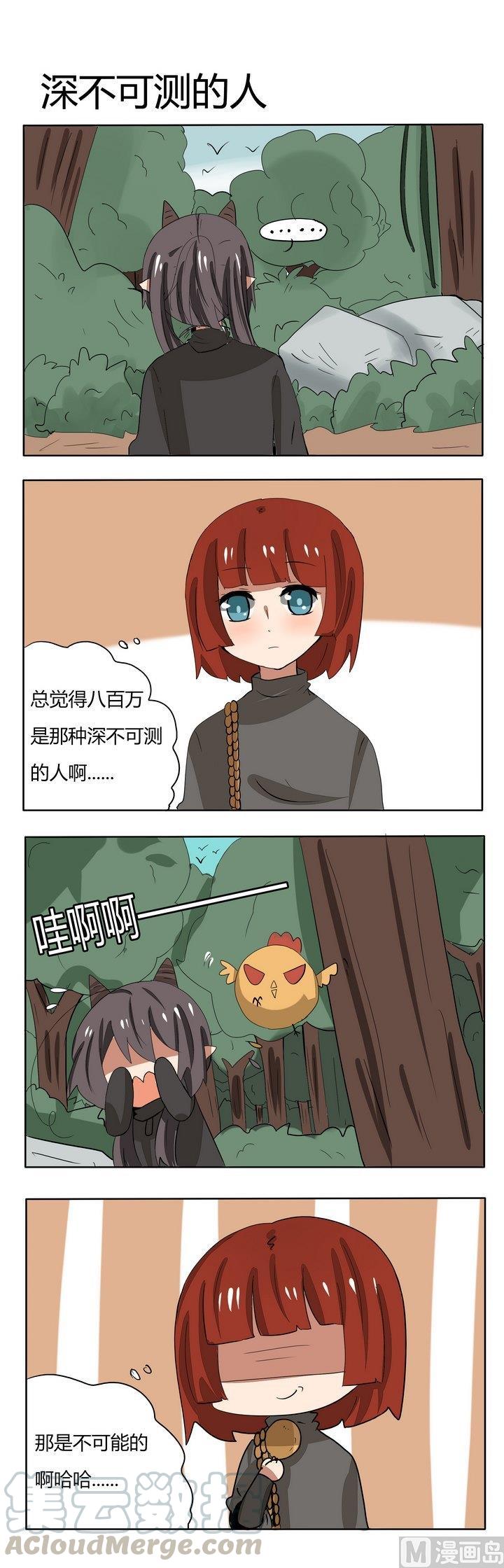 第232话 深不可测的人0