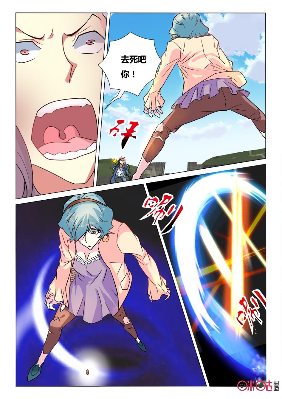 第40话：好战的野兽3