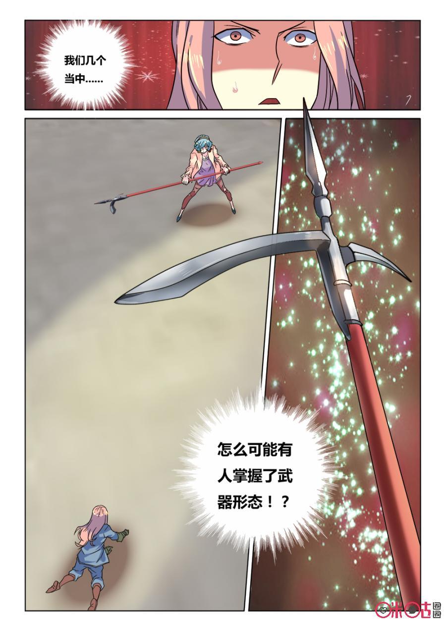 第40话：好战的野兽4