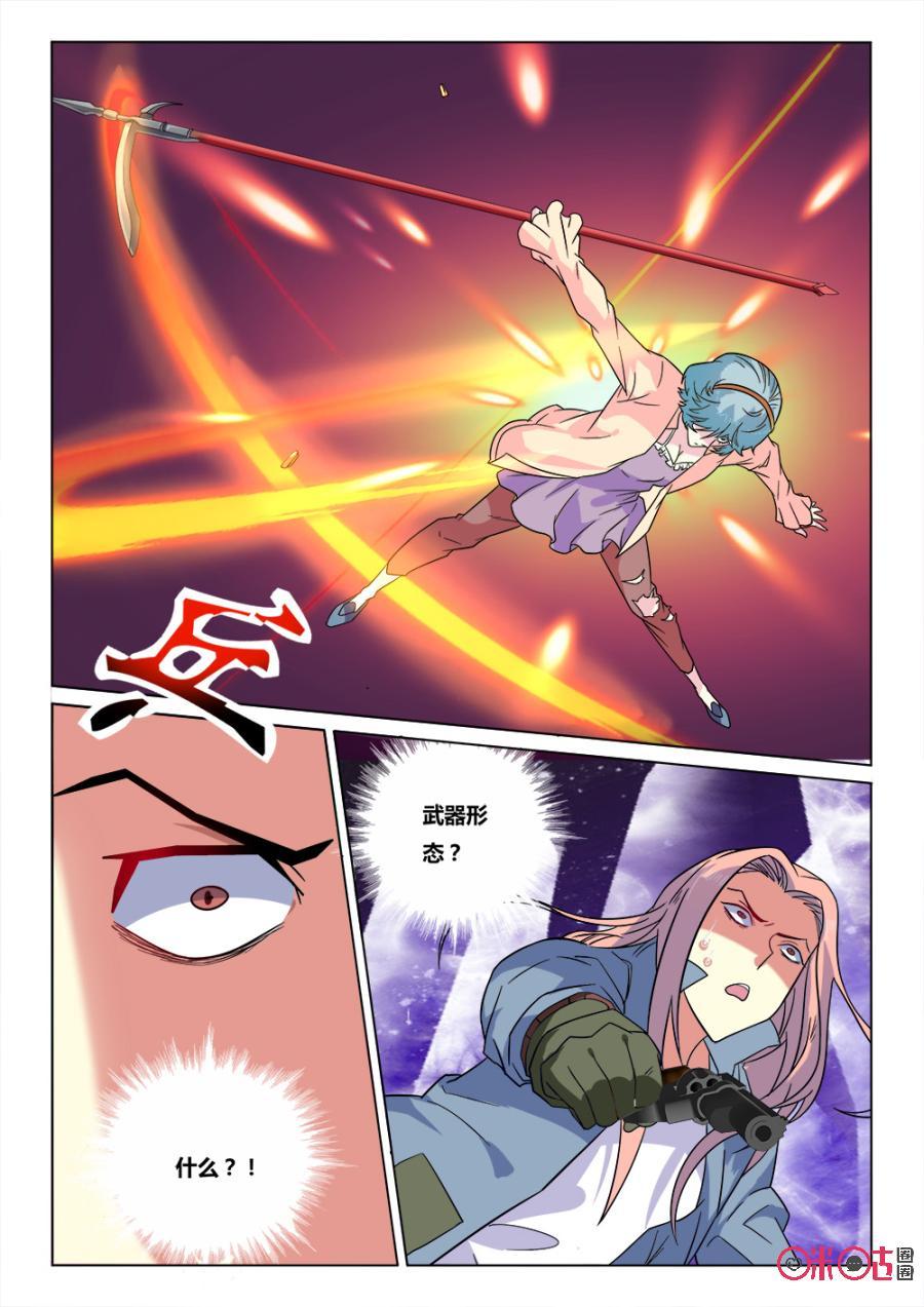 第40话：好战的野兽2