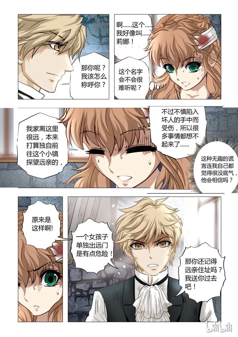 34 绮罗魅影15-20