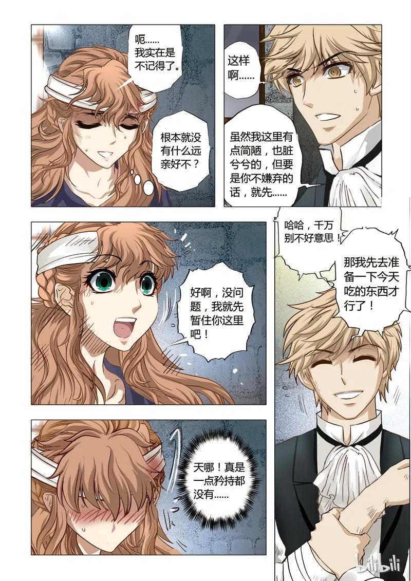 34 绮罗魅影15-21