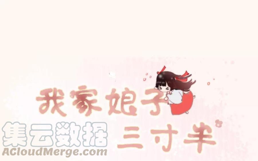 第35话 幼幼出手了！0