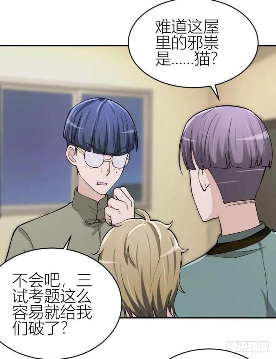 第七十八回 终于现身2