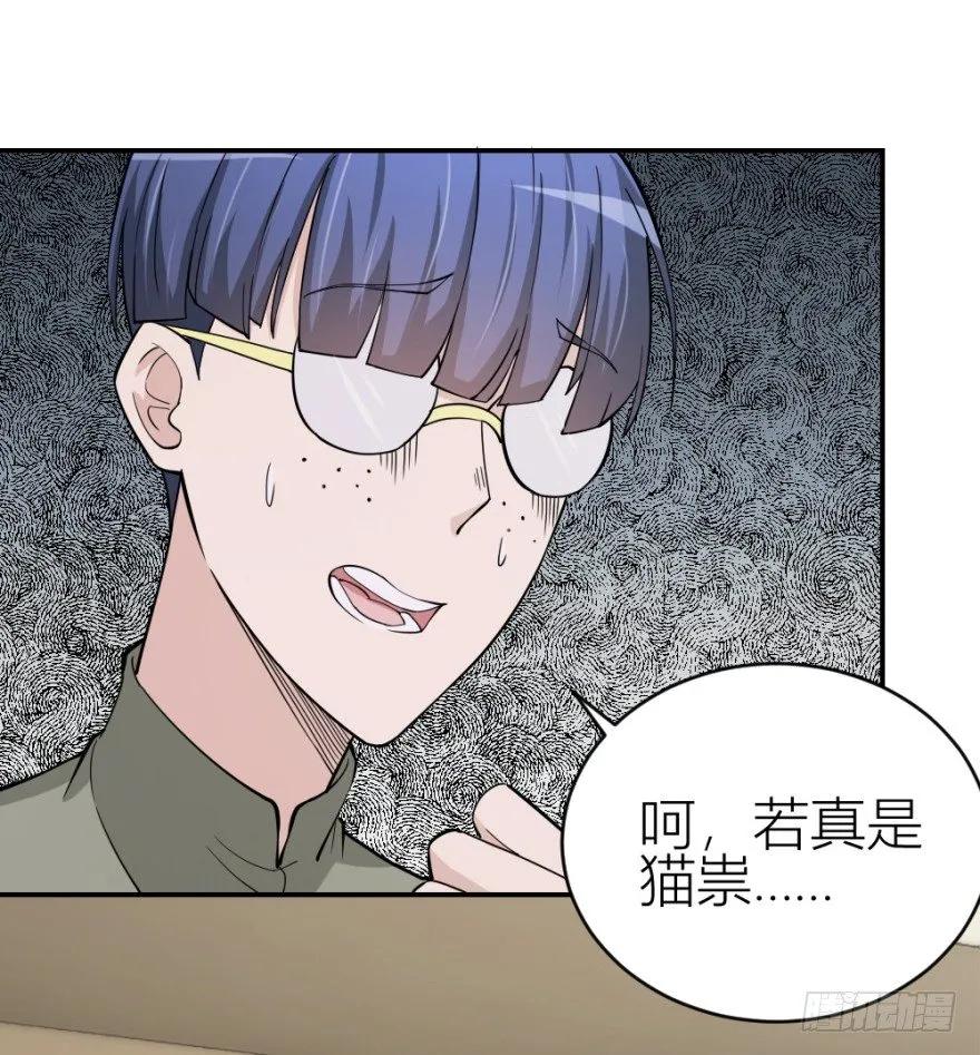 第七十八回 终于现身4