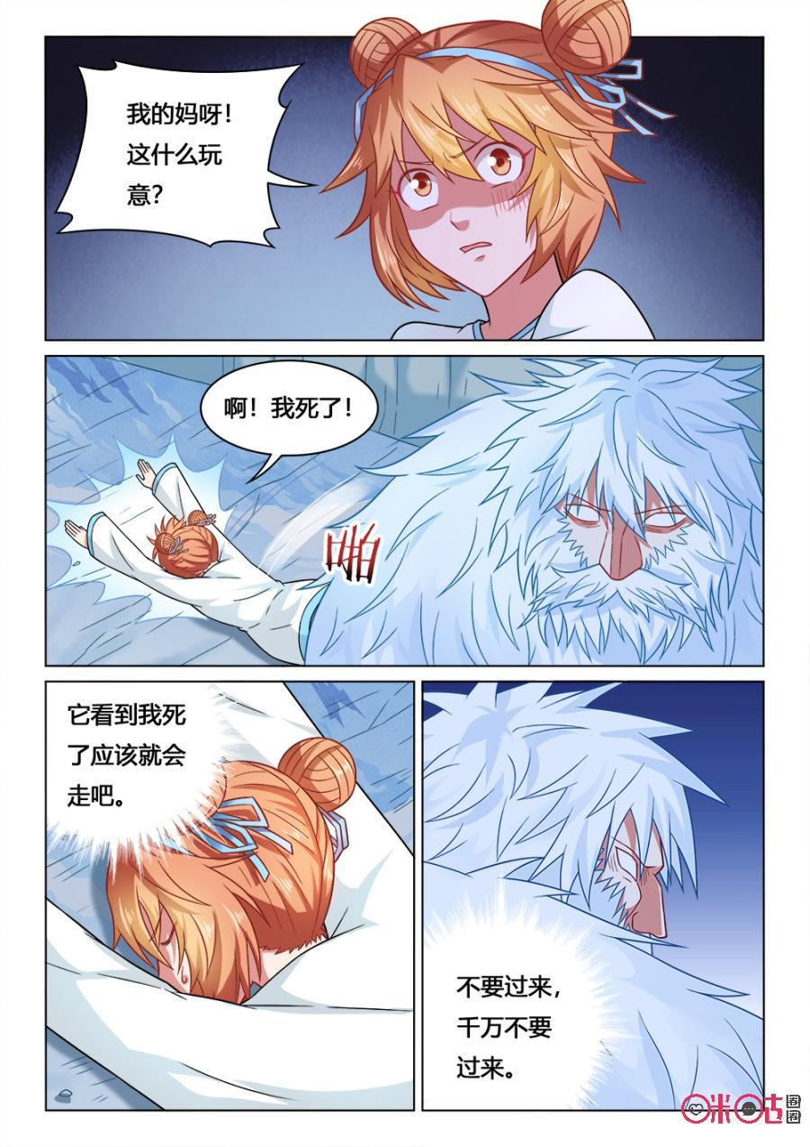 第136话：不死的老者3