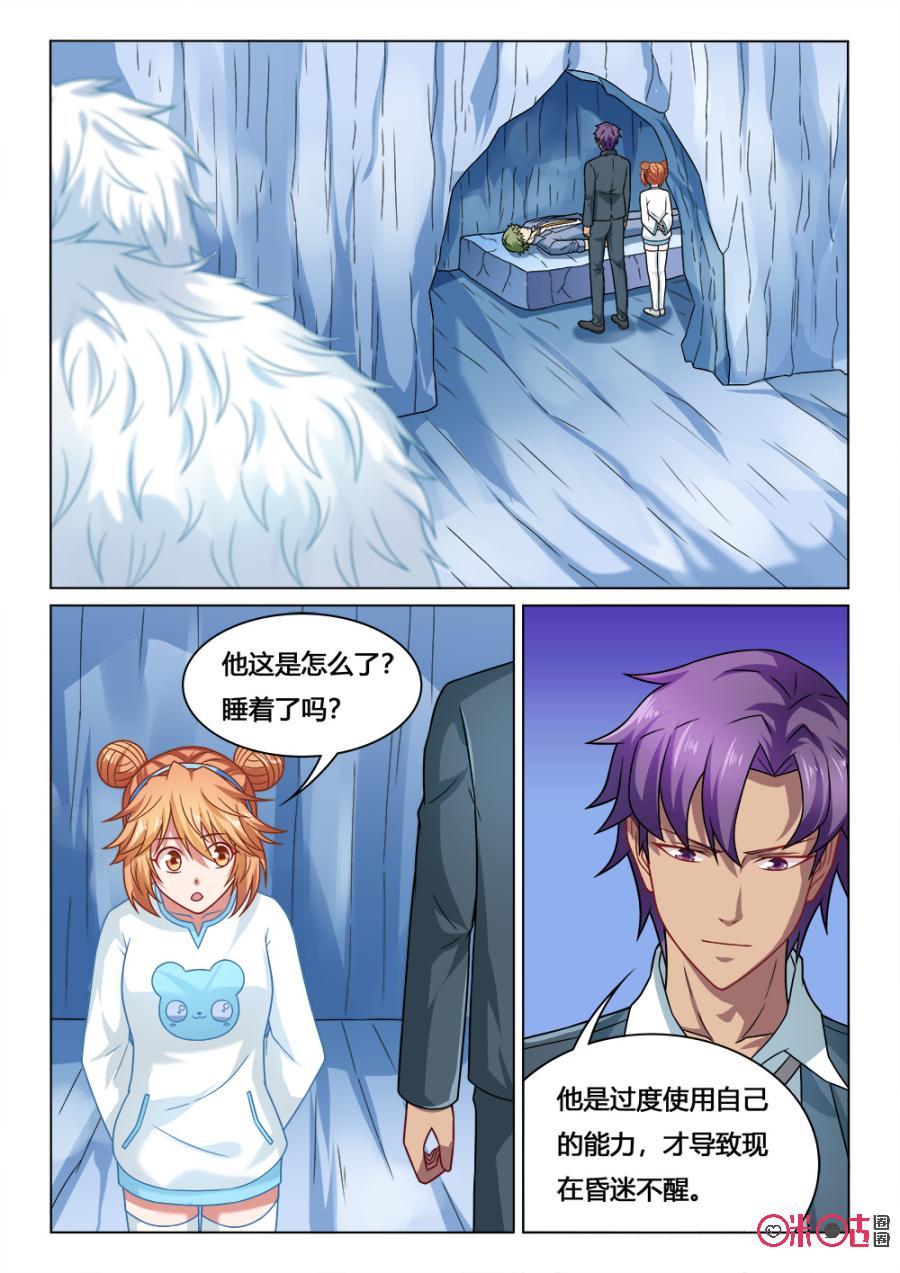 第137话：人类之上1