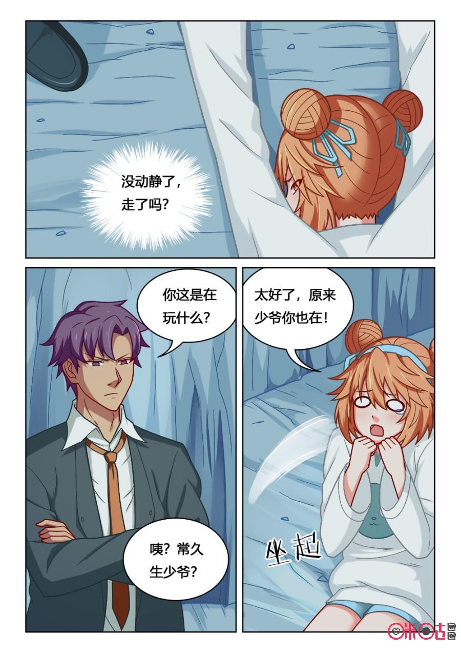 第136话：不死的老者4