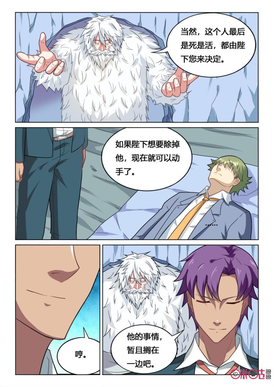 第137话：人类之上3