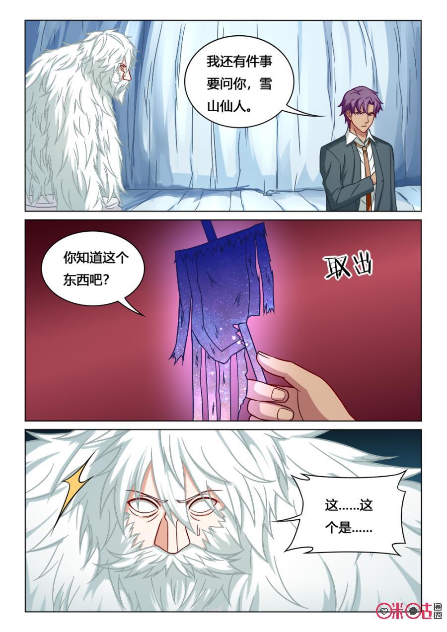 第137话：人类之上4