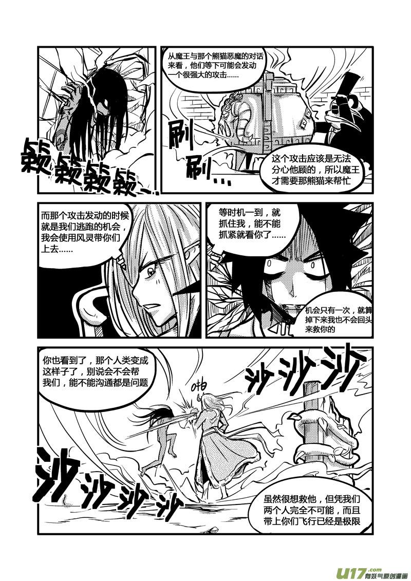 008 魔天鼎（下）3