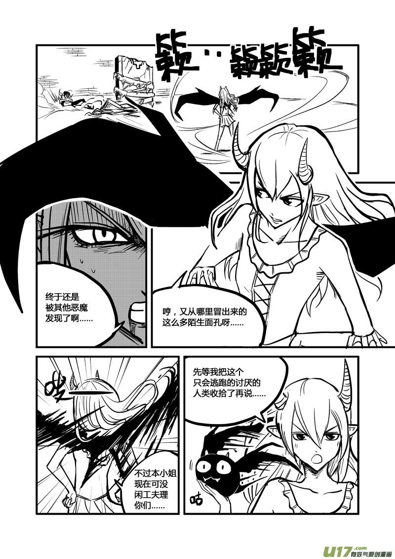 008 魔天鼎（上）3